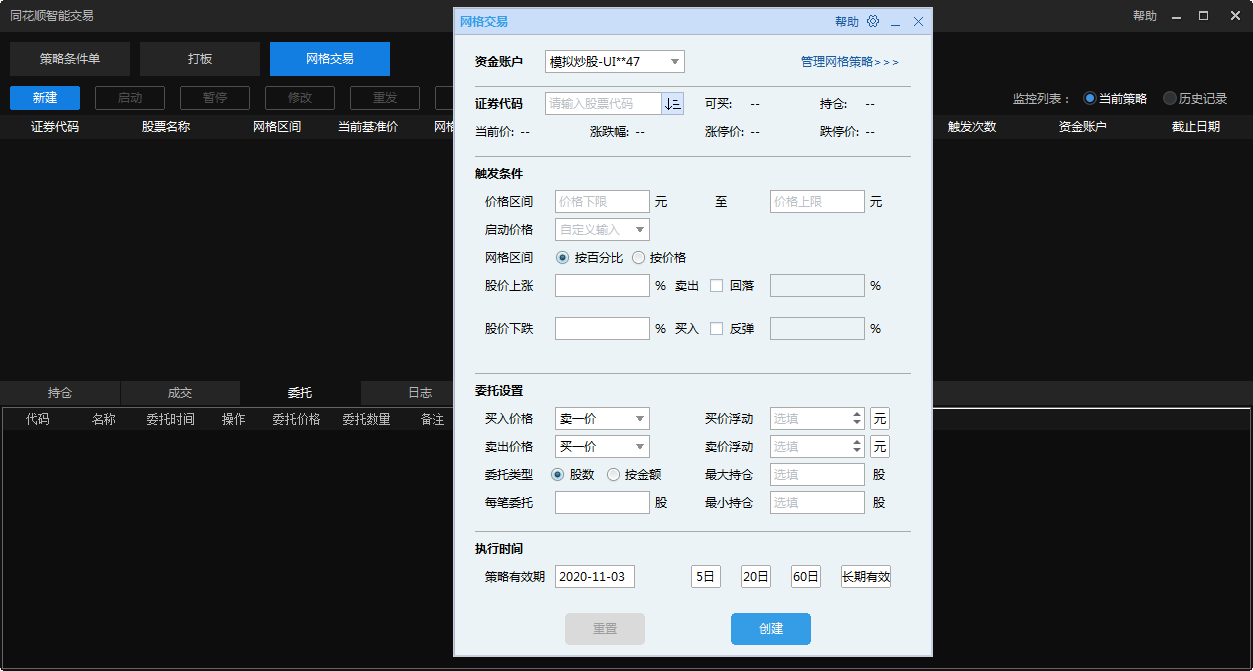 网格交易介绍- 同花顺PythonTrader智能交易